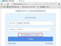 極路由(hiwifi)默認后臺密碼是多少？-路由網