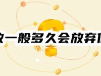 催收一般多久會(huì)放棄催收？2025網(wǎng)貸催收流程及時(shí)間一覽-路由網(wǎng)