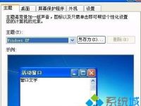 WinXp桌面快捷方式圖標(biāo)變成藍色怎么辦?-路由網(wǎng)