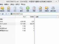 Win8.1提示mscomctl.ocx缺失怎么修復(fù)？-路由網(wǎng)