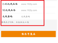 怎么用手機設置斐訊(Phicomm)路由器wifi密碼？-路由網(wǎng)