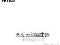 TP-Link TL-WDR5600安裝說明書，短文字?jǐn)?shù)小于30字符。-路由網(wǎng)
