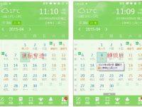 人生日歷鼠標穿透后怎么恢復(fù)-路由網(wǎng)