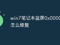 win7筆記本藍(lán)屏0x0000007b怎么修復(fù)-路由網(wǎng)