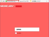 設(shè)置melogincn路由器密碼，長(zhǎng)度需小于30字符。-路由網(wǎng)