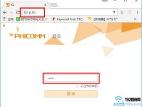 斐訊p.to默認(rèn)密碼是多少？-路由網(wǎng)
