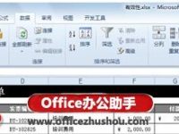 通過下拉列表框?qū)崿F(xiàn)Excel中數(shù)據(jù)的快速輸入-路由網(wǎng)