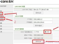 Netcore磊科無線路由器如何設(shè)置為交換機(jī)使用?-路由網(wǎng)