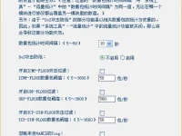 如何設(shè)置TP-Link無(wú)線(xiàn)路由器的DOS攻擊防護(hù)-路由網(wǎng)