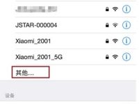 蘋果iphone手機如何連接隱藏WiFi-路由網(wǎng)