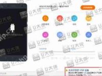 系統(tǒng)顯示計算機連接的USB設(shè)備不正常怎么解決-路由網(wǎng)