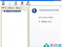 xp系統(tǒng)提示