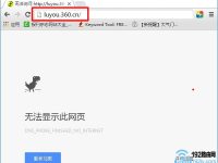 360路由器設(shè)置網(wǎng)址打不開(kāi)怎么辦？檢查網(wǎng)絡(luò)和瀏覽器設(shè)置。-路由網(wǎng)