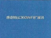 360 wifi擴展器使用說明書下載指南-路由網(wǎng)