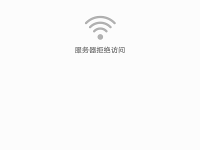 手機(jī)打不開(kāi)melogin.cn怎么辦？檢查網(wǎng)絡(luò)或更換瀏覽器重試。-路由網(wǎng)