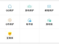 QQ好友恢復(fù)系統(tǒng)的使用技巧-路由網(wǎng)