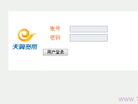 為何輸入192.168.1.1會(huì)顯示中國(guó)電信？-路由網(wǎng)