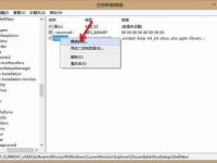 win8怎么修改右鍵新建菜單順序-路由網(wǎng)