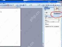 信息檢索怎么關(guān)閉？徹底關(guān)閉Word信息檢索的操作方法-路由網(wǎng)