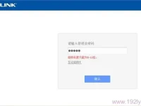 192.168.1.1管理員默認(rèn)密碼通常為