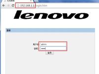 聯(lián)想(Lenovo)路由器設(shè)置密碼的方法-路由網(wǎng)