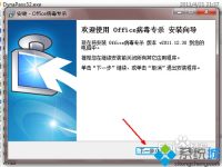 winxp系統(tǒng)下如何查殺excel宏病毒-路由網(wǎng)