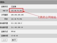 什么是IP地址？IP地址是網(wǎng)絡(luò)設(shè)備的數(shù)字標(biāo)簽，用于識(shí)別和定位設(shè)備。-路由網(wǎng)