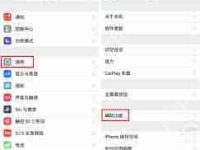 蘋果手機如何設置朗讀功能-路由網(wǎng)