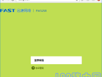 迅捷(FAST)路由器WAN口設(shè)置方法-路由網(wǎng)