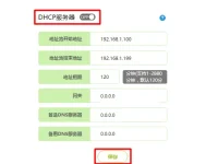 路由器dhcp應(yīng)該開啟還是關(guān)閉？需根據(jù)實際網(wǎng)絡(luò)需求決定，開啟便于自動分配IP，關(guān)閉則手動管理。-路由網(wǎng)