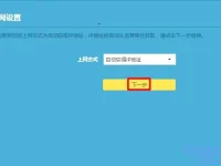 第二個路由器是設(shè)置靜態(tài)還是動態(tài)？-路由網(wǎng)