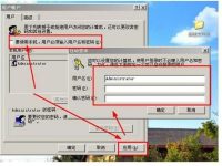 雙用戶怎么設置可以讓電腦開機自動進入指定的用戶?-路由網(wǎng)