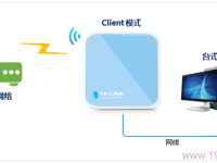 TP-Link TL-WR703N無線路由客戶端模式設(shè)置指南-路由網(wǎng)