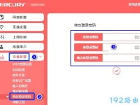 melogin.cn頁面管理，修改密碼功能需注意字符限制。-路由網(wǎng)