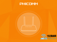 斐訊K2怎么刷回原廠固件？-路由網(wǎng)