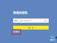 新版tplink(tplogin.cn)管理員密碼忘了怎么找回？-路由網(wǎng)