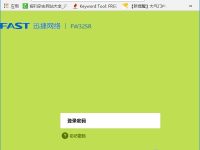 迅捷路由器怎么設(shè)置wifi密碼？設(shè)置方法如下。-路由網(wǎng)