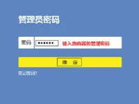 如何設(shè)置TP-Link TL-WDR7800路由器的無(wú)線網(wǎng)絡(luò)名稱與密碼-路由網(wǎng)