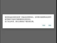 訊飛平板如何破解-路由網(wǎng)