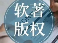 個(gè)人軟著怎么申請(qǐng)?需要注意什么？-路由網(wǎng)