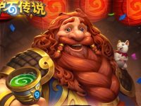 爐石傳說(shuō)什么時(shí)候回歸-路由網(wǎng)