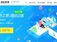 U盤之家U盤啟動(dòng)盤制作工具介紹-路由網(wǎng)