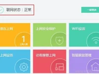 360路由器設(shè)置好后無法上網(wǎng)？試試這些簡單步驟快速解決！-路由網(wǎng)