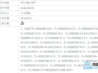 新版TP-Link路由器，手機(jī)APP輕松設(shè)置，步驟簡(jiǎn)單易操作。-路由網(wǎng)