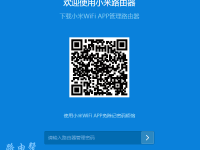 小米路由器4C管理密碼忘了如何找回？-路由網(wǎng)