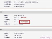 路由器wan口未連接怎么辦？檢查網(wǎng)線是否插好，重啟路由器嘗試解決。-路由網(wǎng)