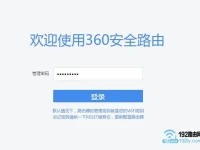 360路由器隱藏WiFi信號的方法步驟-路由網(wǎng)