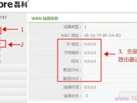 磊科無(wú)線路由器已設(shè)置但無(wú)法上網(wǎng)，檢查賬號(hào)密碼及連接設(shè)備設(shè)置。-路由網(wǎng)