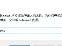 win11怎么添加IP安全策略-路由網