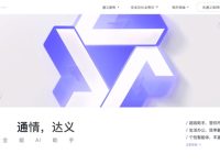 通義千問答案準確嗎-路由網(wǎng)